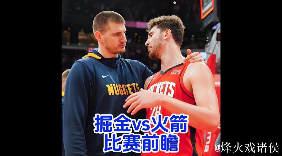 掘金战胜火箭豪取五连胜,火箭则遭遇败仗无法延续连胜 掘金战胜火箭豪取五连胜,火箭则遭遇败仗无法延续连胜