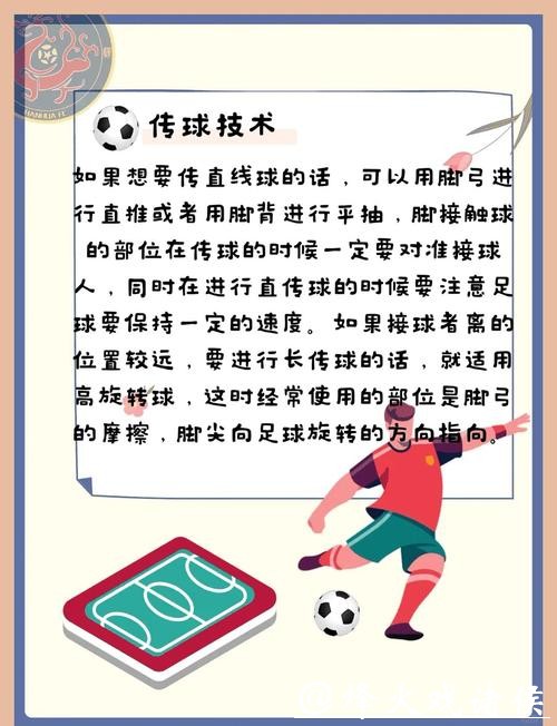 深入解析世界杯外围技巧及投注心得分享 深入解析世界杯外围技巧及投注心得分享